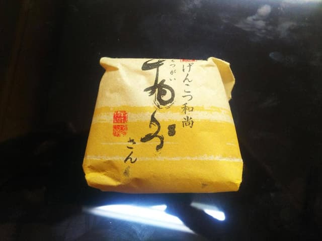 御菓子司 中屋 長江口店 - サブ画像2
