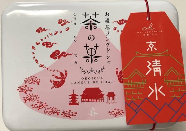 マールブランシュ 清水坂店 - サブ画像2