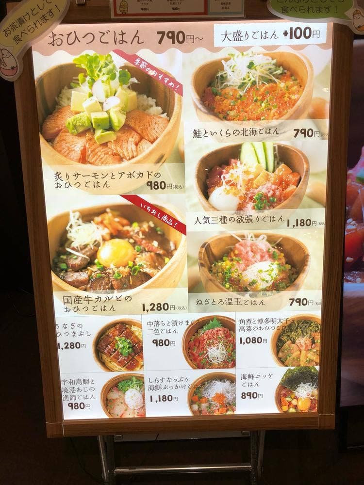 こめらく みんなでお茶漬け日和。コクーンシティ店