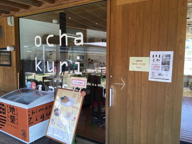 おちゃくりcafe - サブ画像2