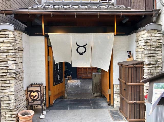 牛歩 - サブ画像1