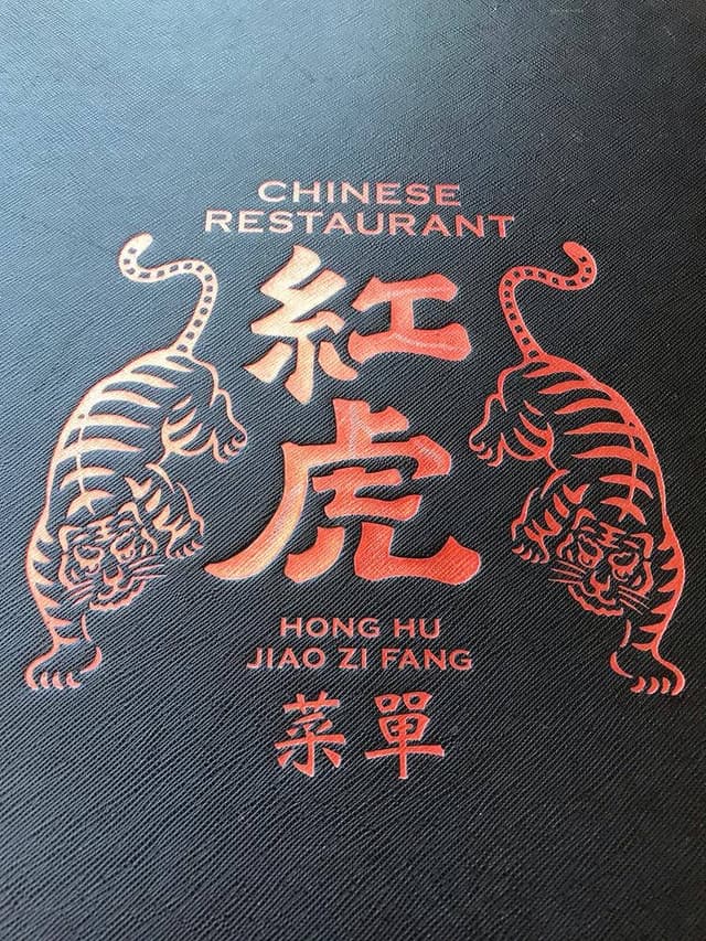 紅虎餃子房 イオンモール草津店 - サブ画像3