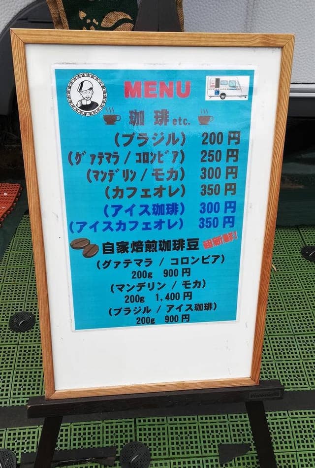 松山珈琲 Cruising Cafe - サブ画像2