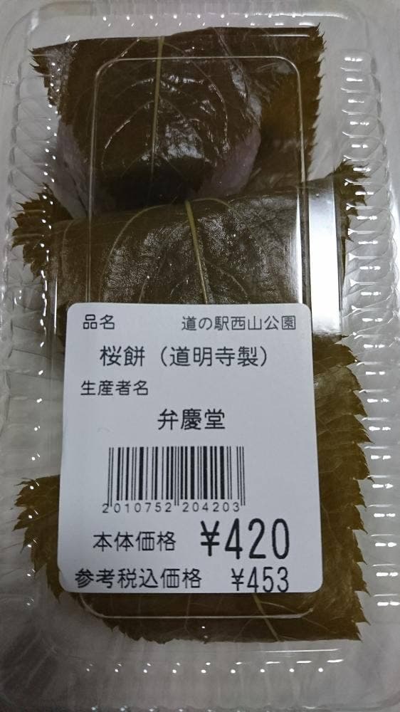 道の駅 西山公園 - サブ画像1