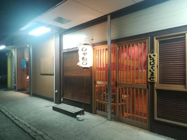 しゃもじ - サブ画像1