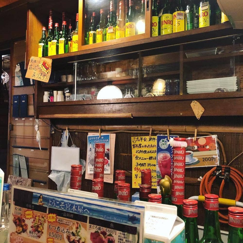宮本屋