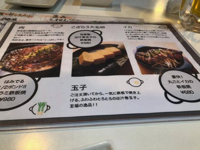 鉄板居酒屋 こざら - サブ画像2