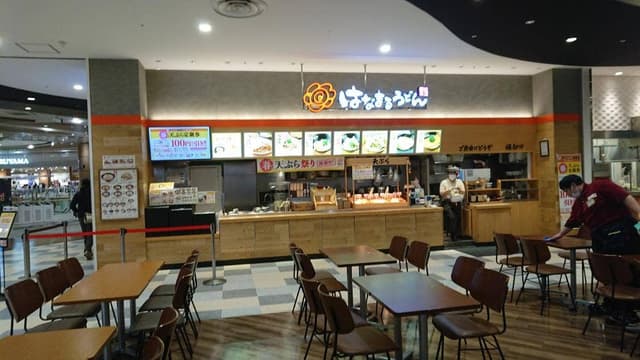 はなまるうどん イオンモールとなみ店 - サブ画像1
