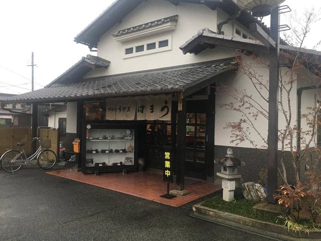 はまう - サブ画像2