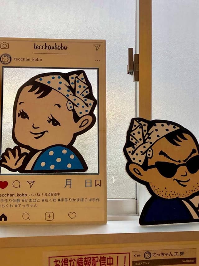 てっちゃん工房 - サブ画像1