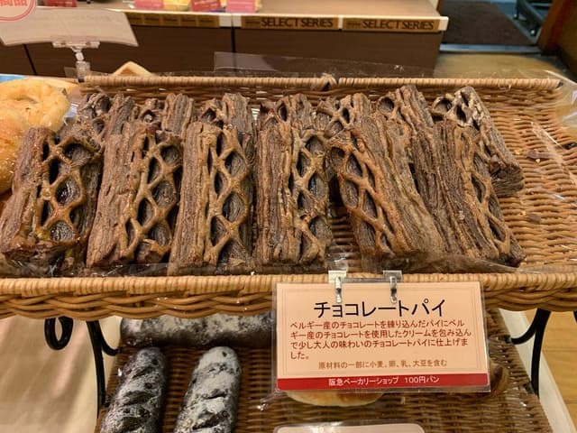 阪急ベーカリー フォレオ博多店 - サブ画像2