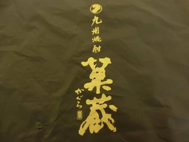 橋脇 風月堂 - サブ画像1