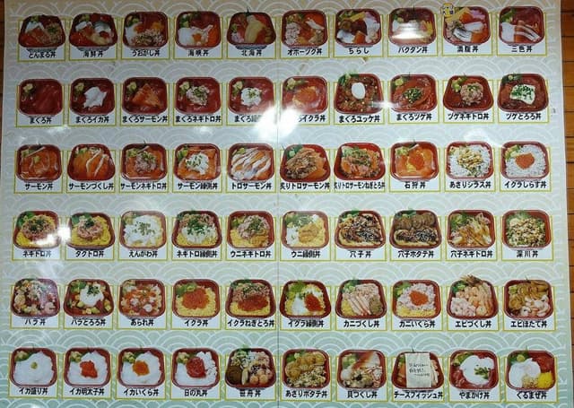 旬海鮮 丼丸 御幸店 - サブ画像3