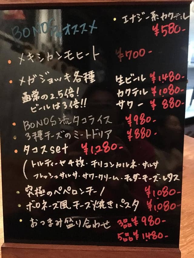 MEXICAN DINING BONOS - サブ画像1