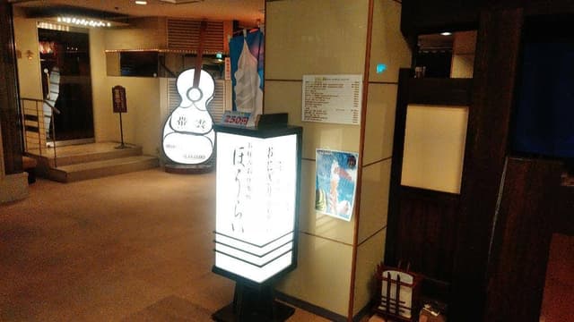 お好み和食ほうらい 下呂温泉 望川館 - サブ画像2