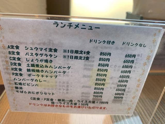 CAFE Irish - サブ画像2