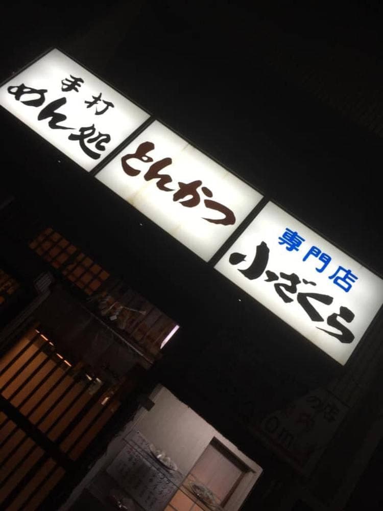 小ざくら