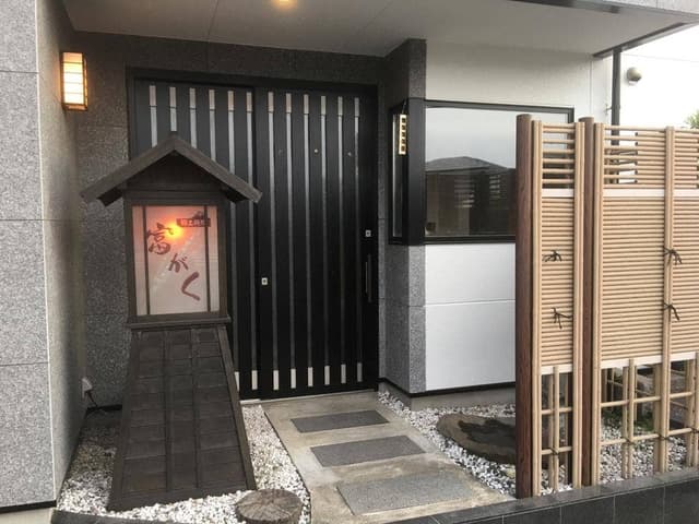 富がく - サブ画像1