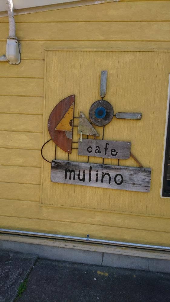 ムリーノ - サブ画像3