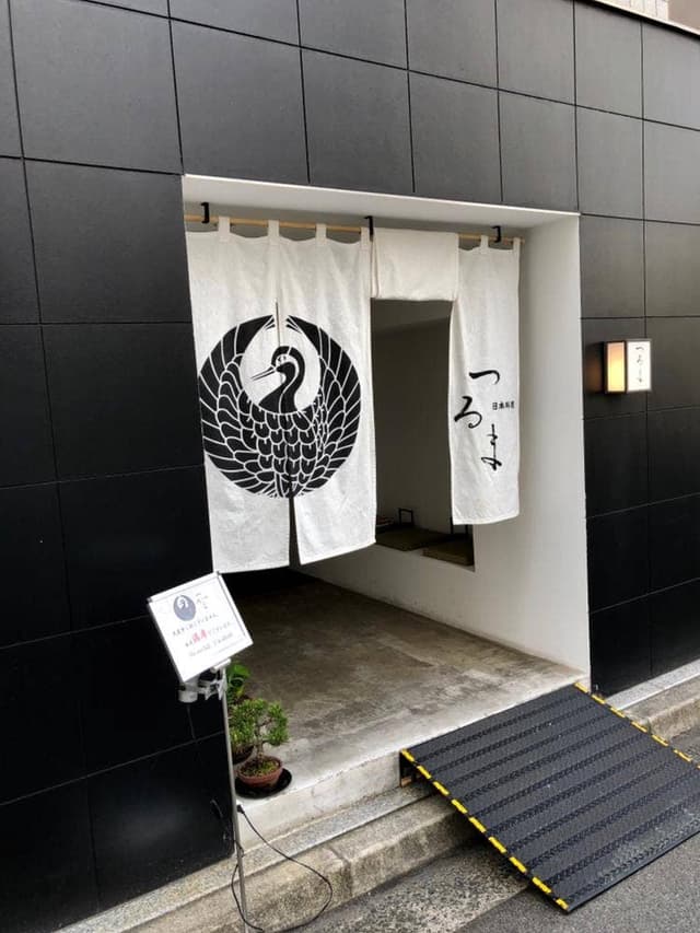 日本料理 つるま - サブ画像2