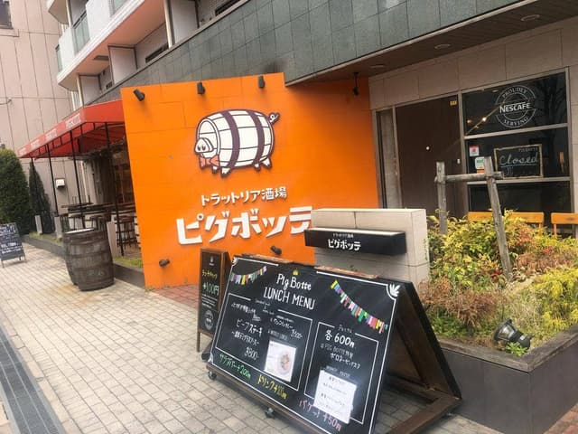 ピグボッテ 北浜店 - サブ画像2