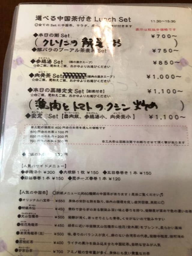 アンディン - サブ画像1