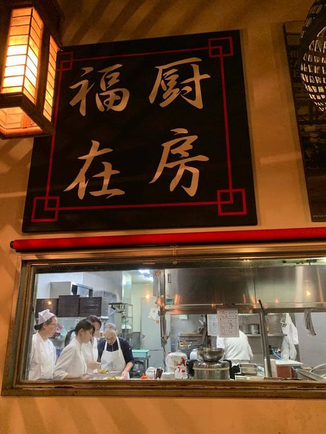 紅虎餃子房 浜松店 - サブ画像1