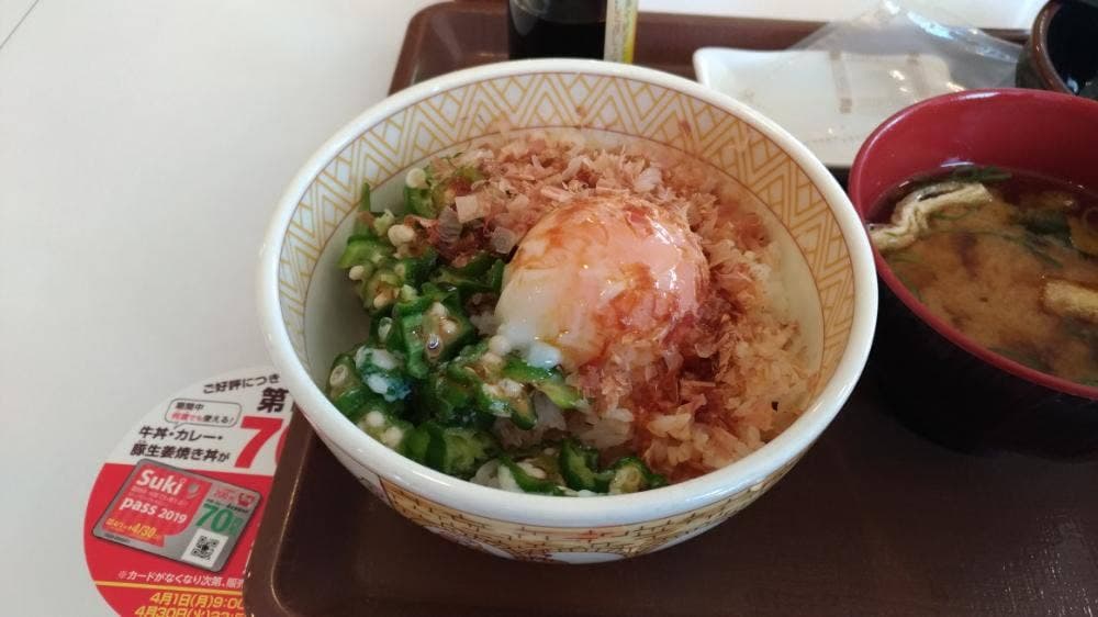すき家 千葉蘇我店