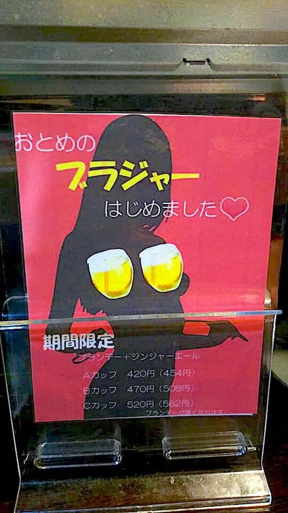 昭和ロマン おとめの台所 本店