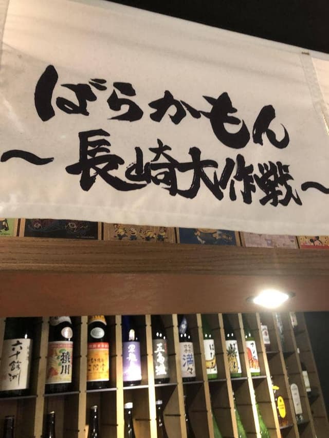 ばらかもん - サブ画像2