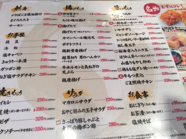 一軒め酒場 横浜ムービル店 - サブ画像2