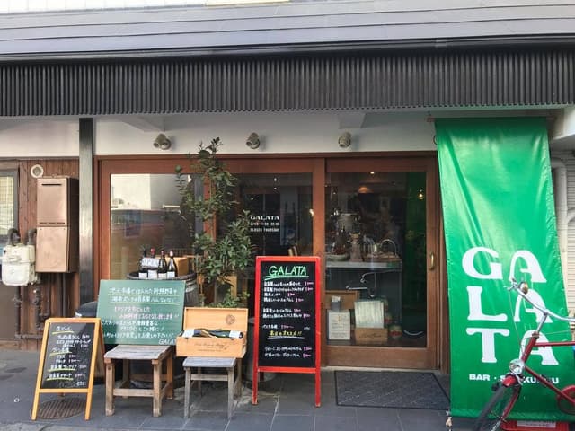 ガラタ - サブ画像2