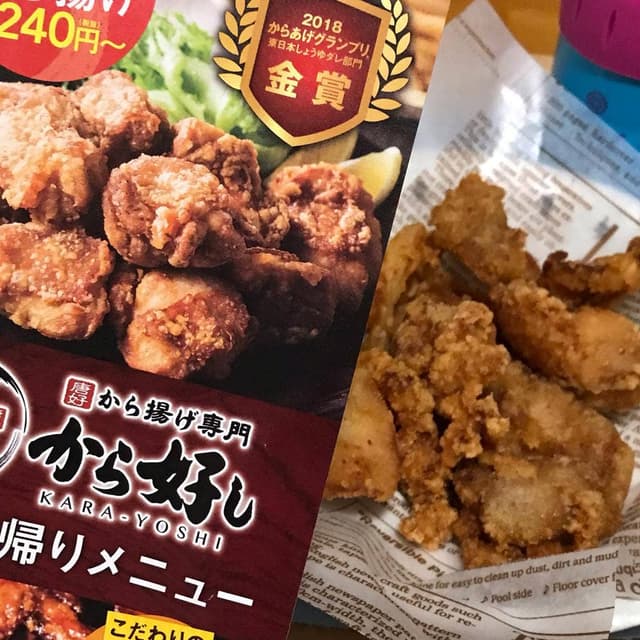 から好し 百舌鳥店 - サブ画像3