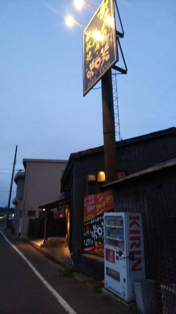 お好み焼き咲咲