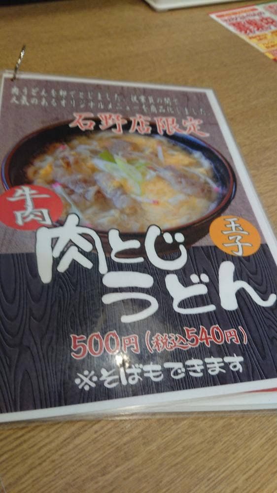 Yahata すしべん 石野店 - サブ画像2