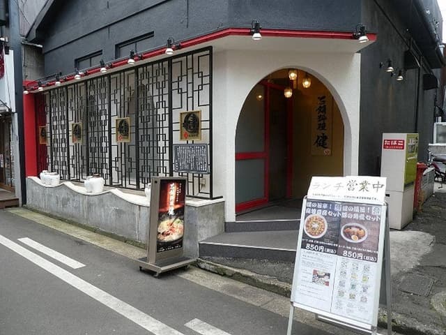 石鍋料理 健 - サブ画像3