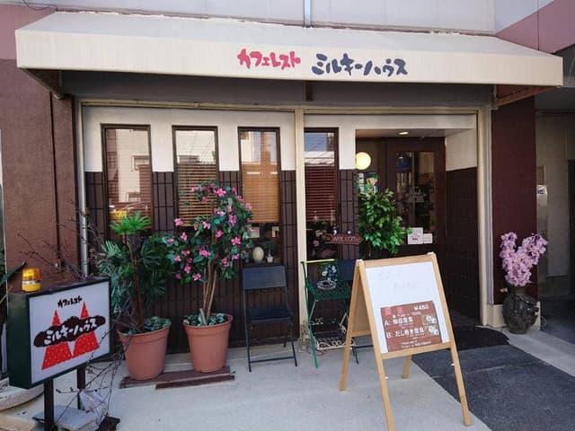 ミルキーハウス - サブ画像1