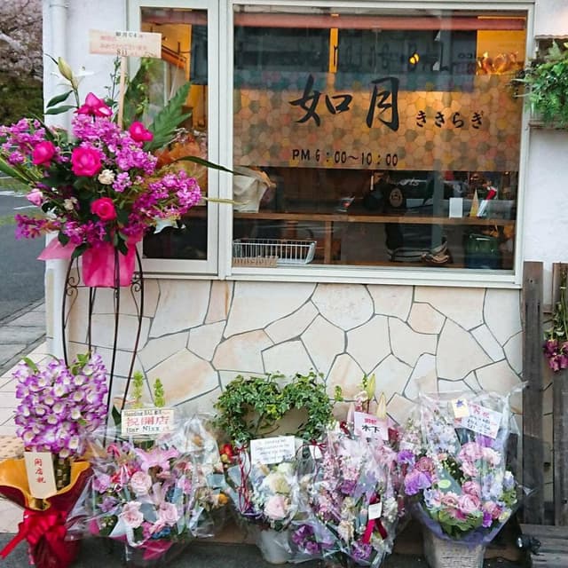Standing BAL 如月 - サブ画像1