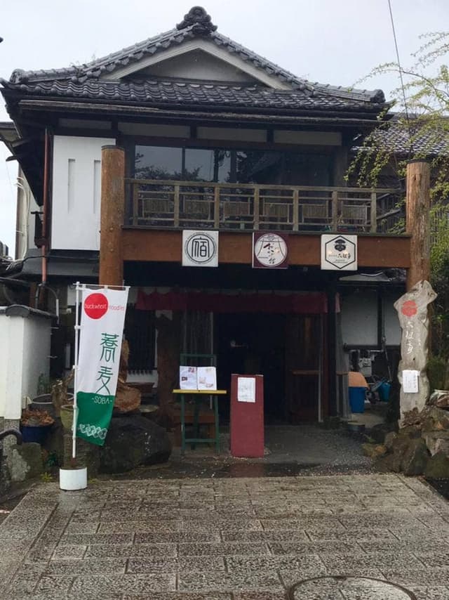 三たて蕎麦 六根亭 - サブ画像3