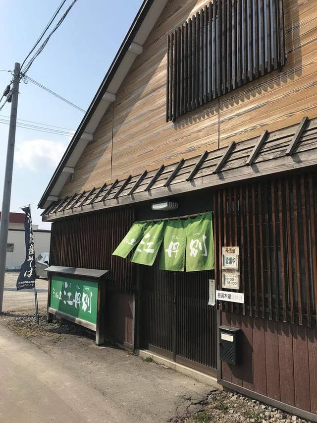 そばの里 江丹別 - サブ画像2