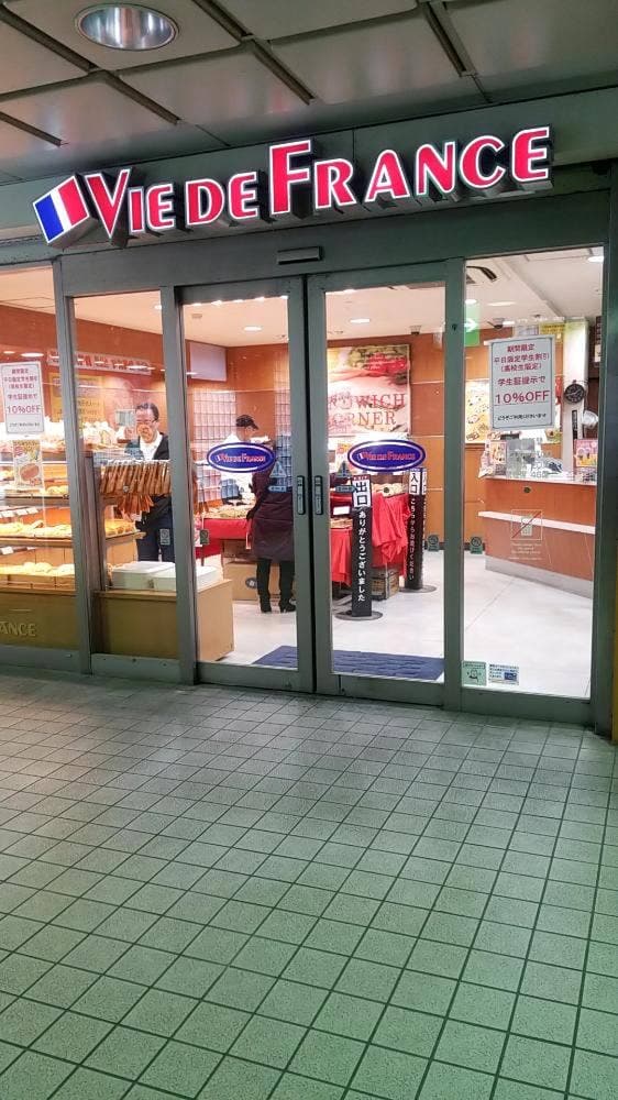 VIE DE FRANCE せんげん台店 - サブ画像1