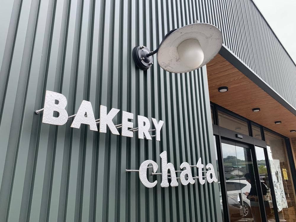 BAKERY chata