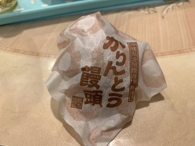 放生若狭屋 - サブ画像1