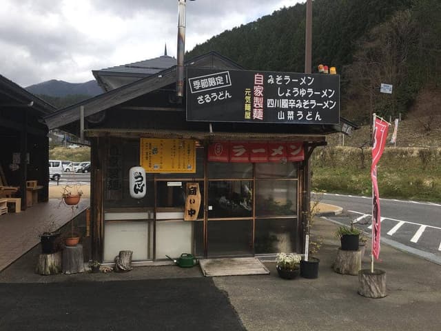 元気麺屋 道の駅奥津温泉 - サブ画像2