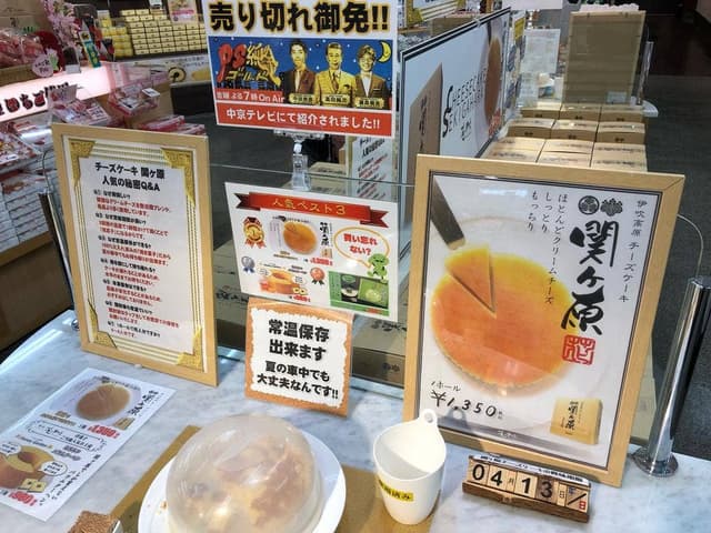 Sekigahara花伊吹 - サブ画像3