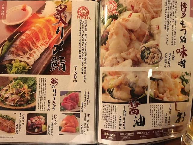 エビス 西馬込店 - サブ画像2