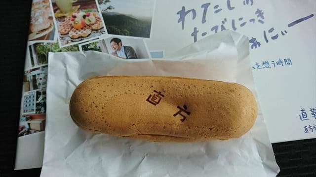 からあげ&カレー焼き次元 直方本店 - サブ画像1