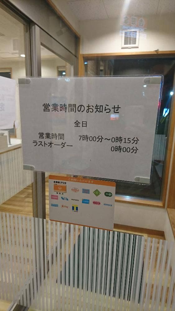吉野家 郡上八幡店 - サブ画像3
