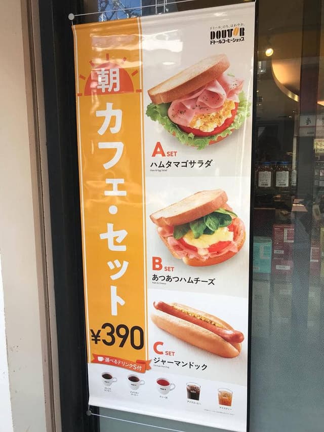 ドトールコーヒーショップ 仙台一番町4丁目店 - サブ画像3