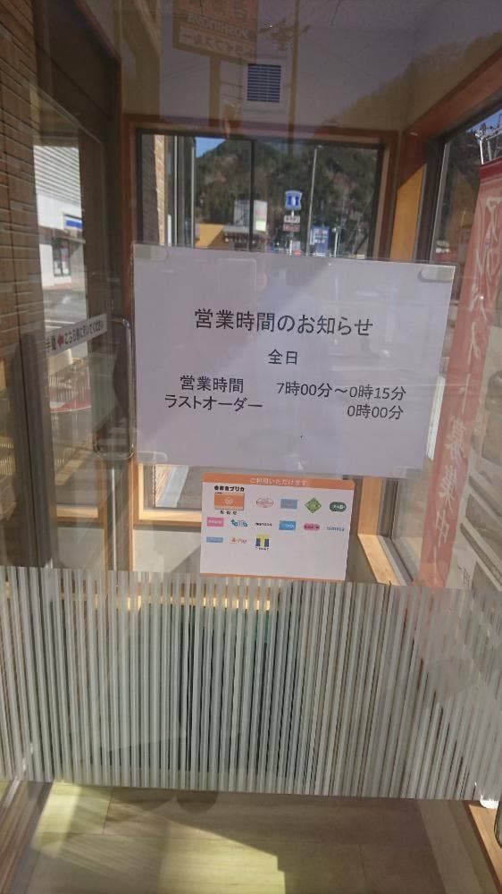 吉野家 郡上八幡店 - サブ画像2